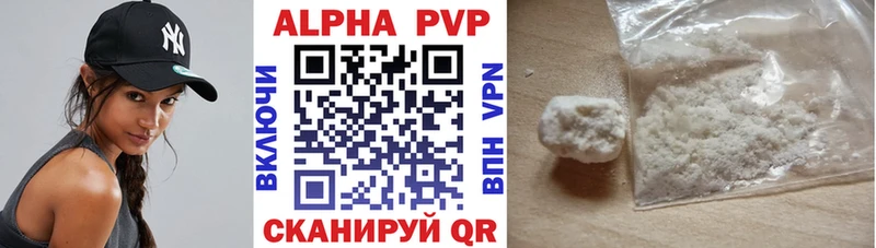 цены наркотик  Сретенск  A PVP СК 